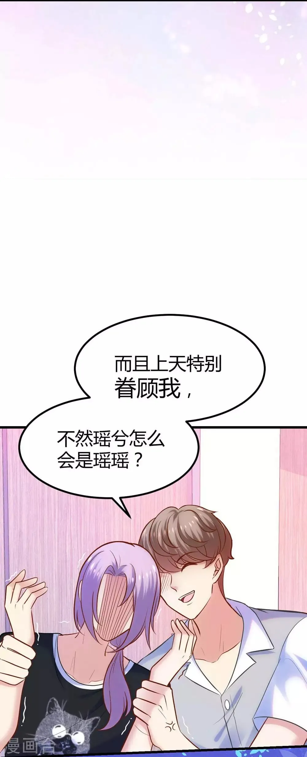 第116话 第12页