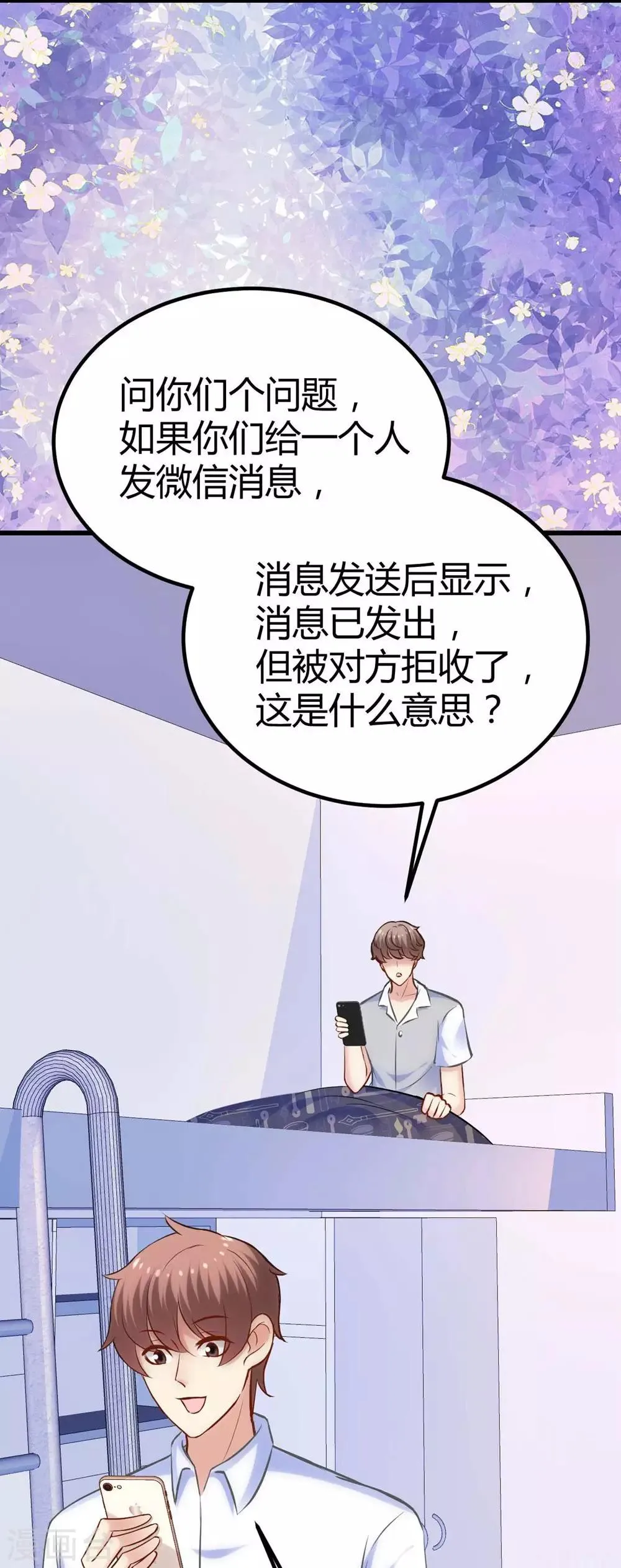 第116话 第29页