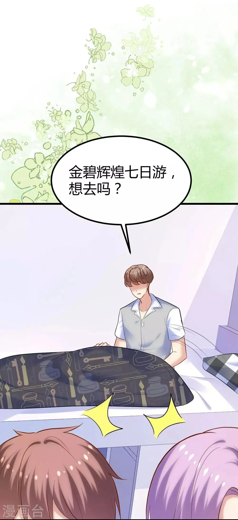 第116话 第52页