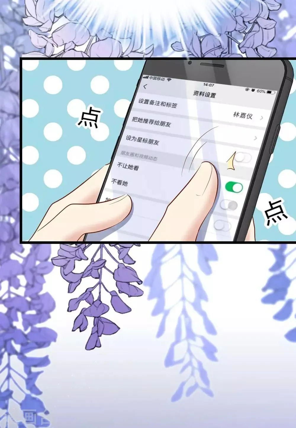 第117话 第34页