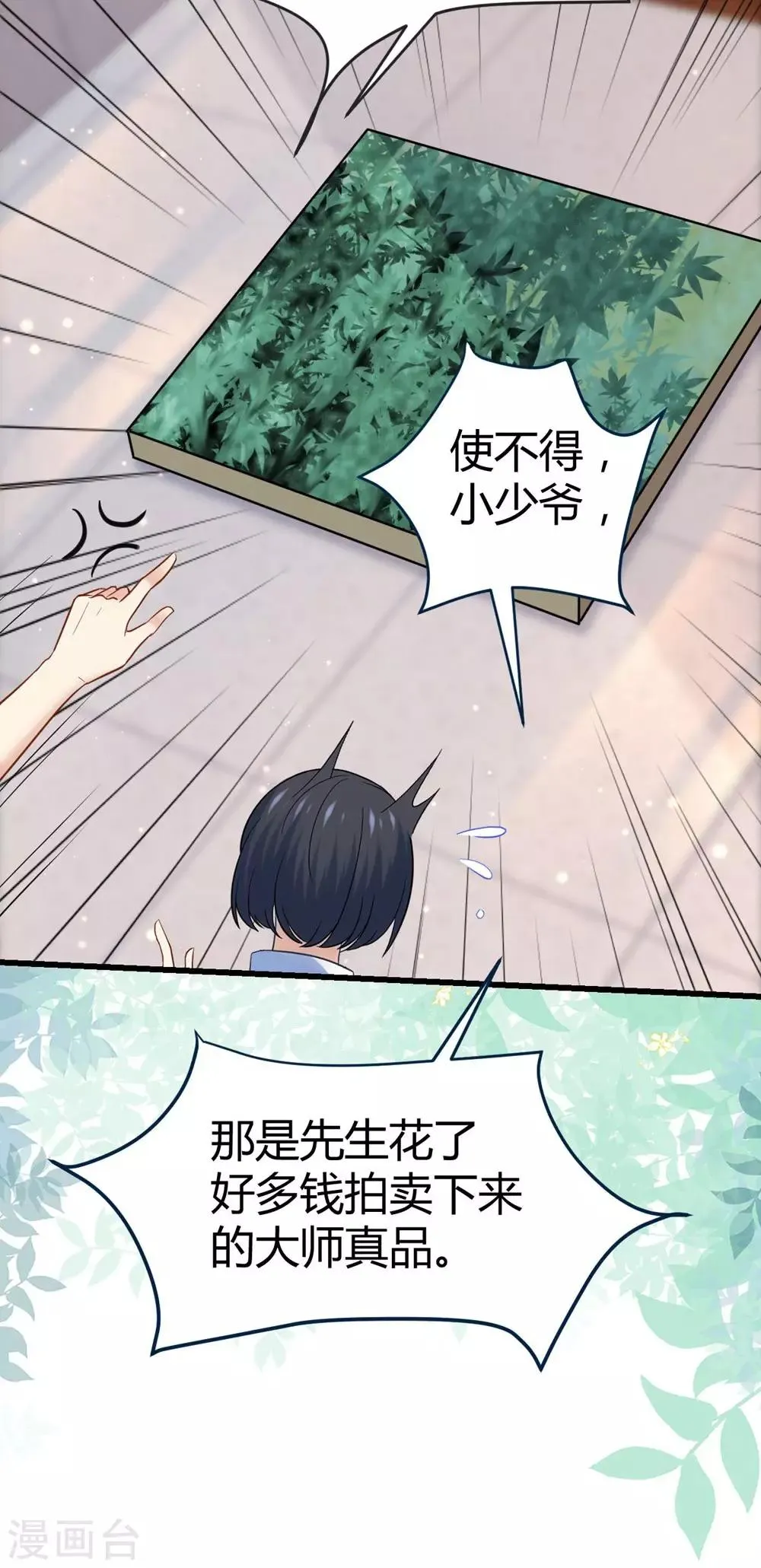 第119话 第39页