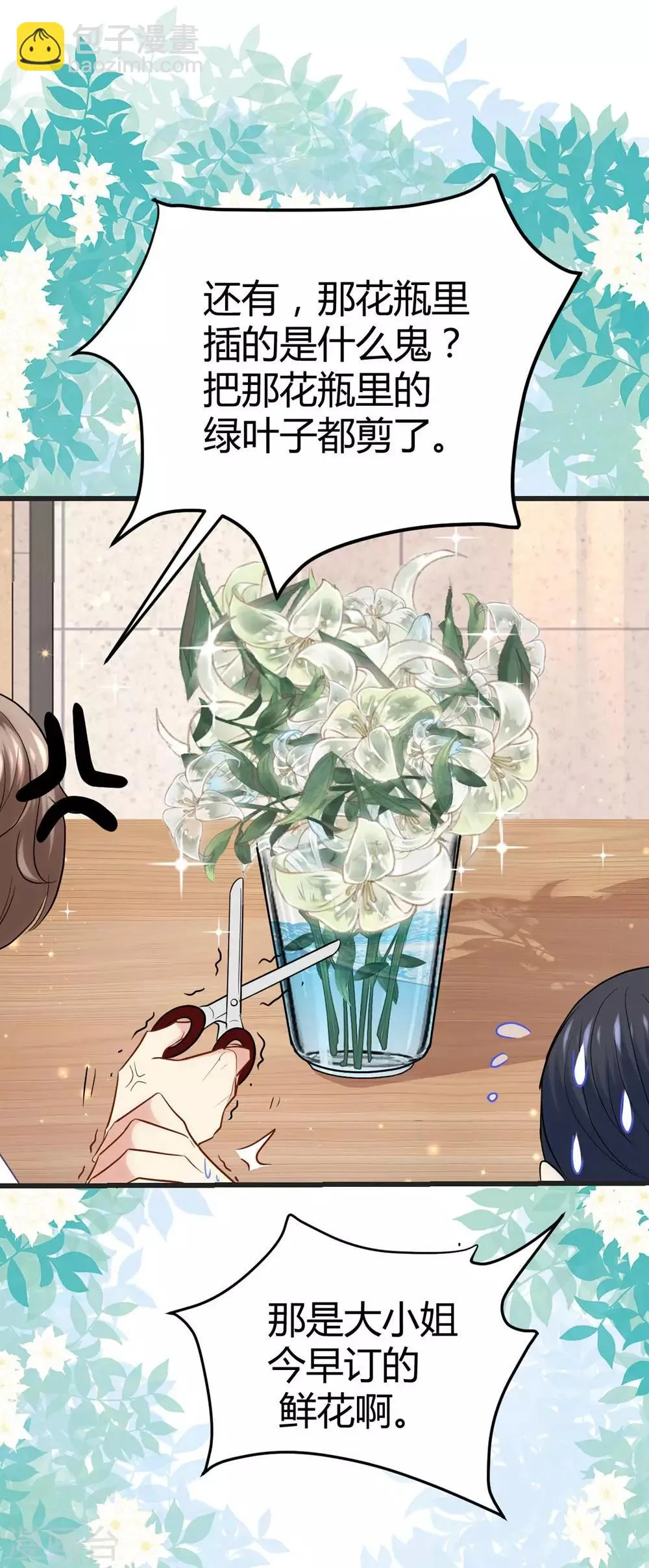 第119话 第40页
