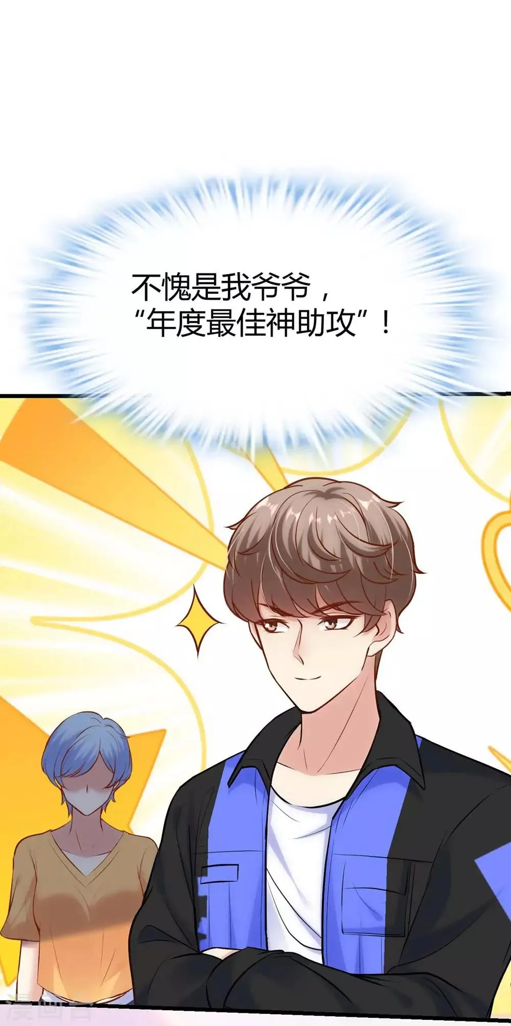 第125话 第5页