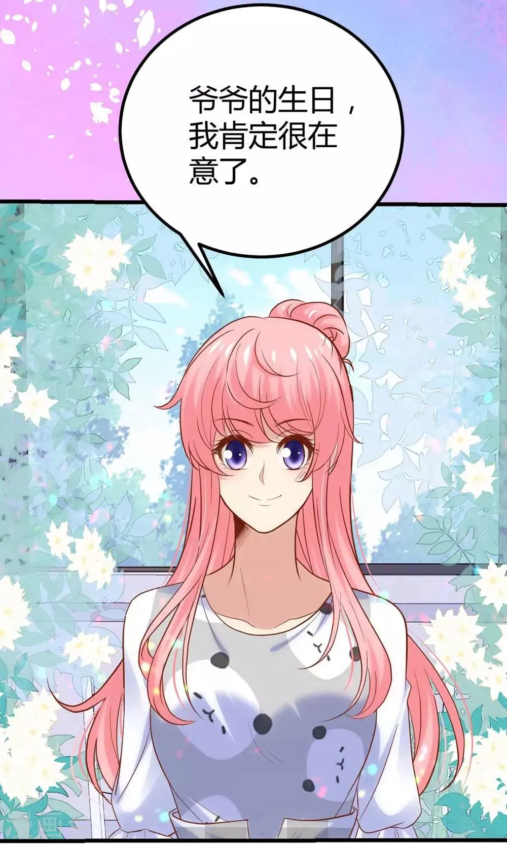 第125话 第23页