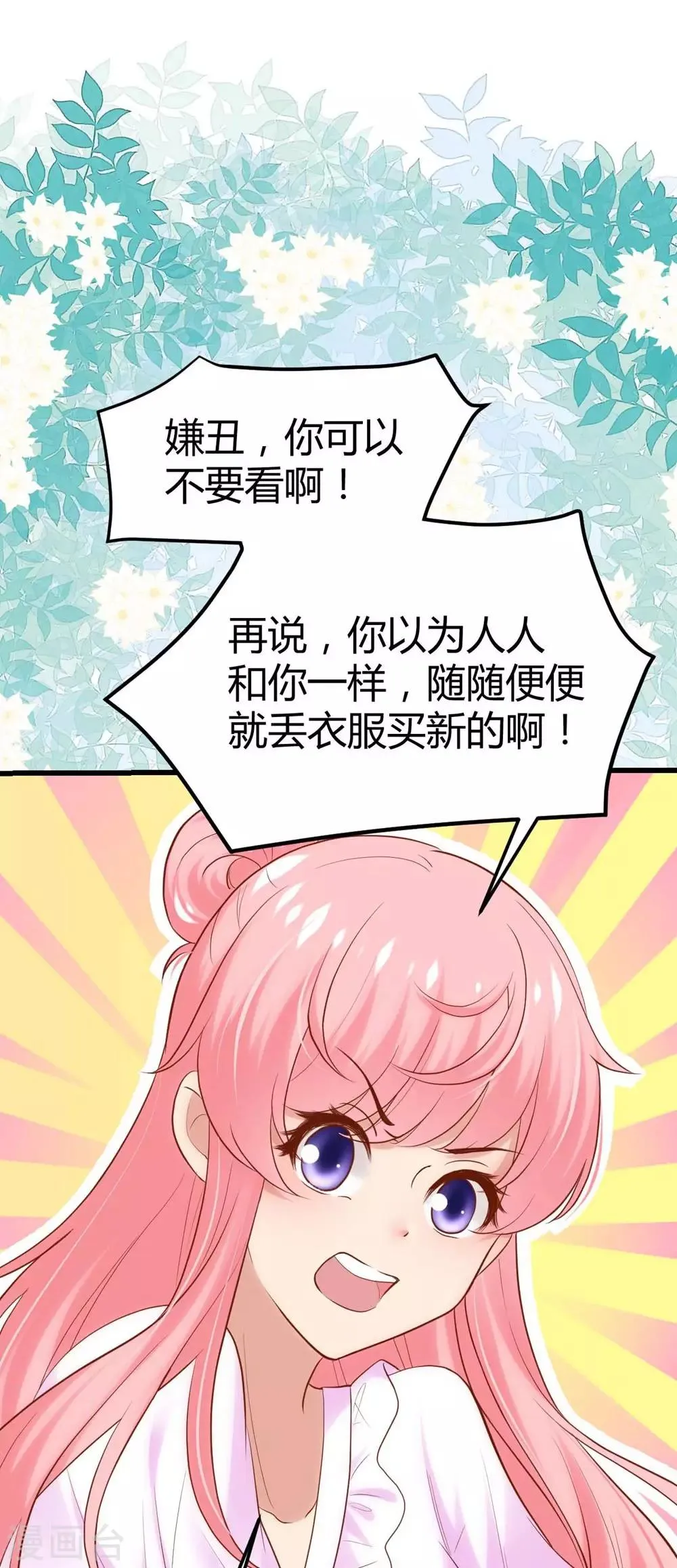 第128话 第28页