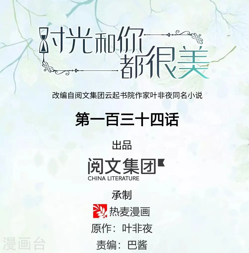 第134话 第1页