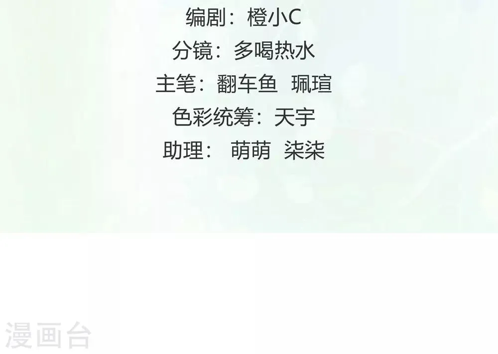 第135话 第2页
