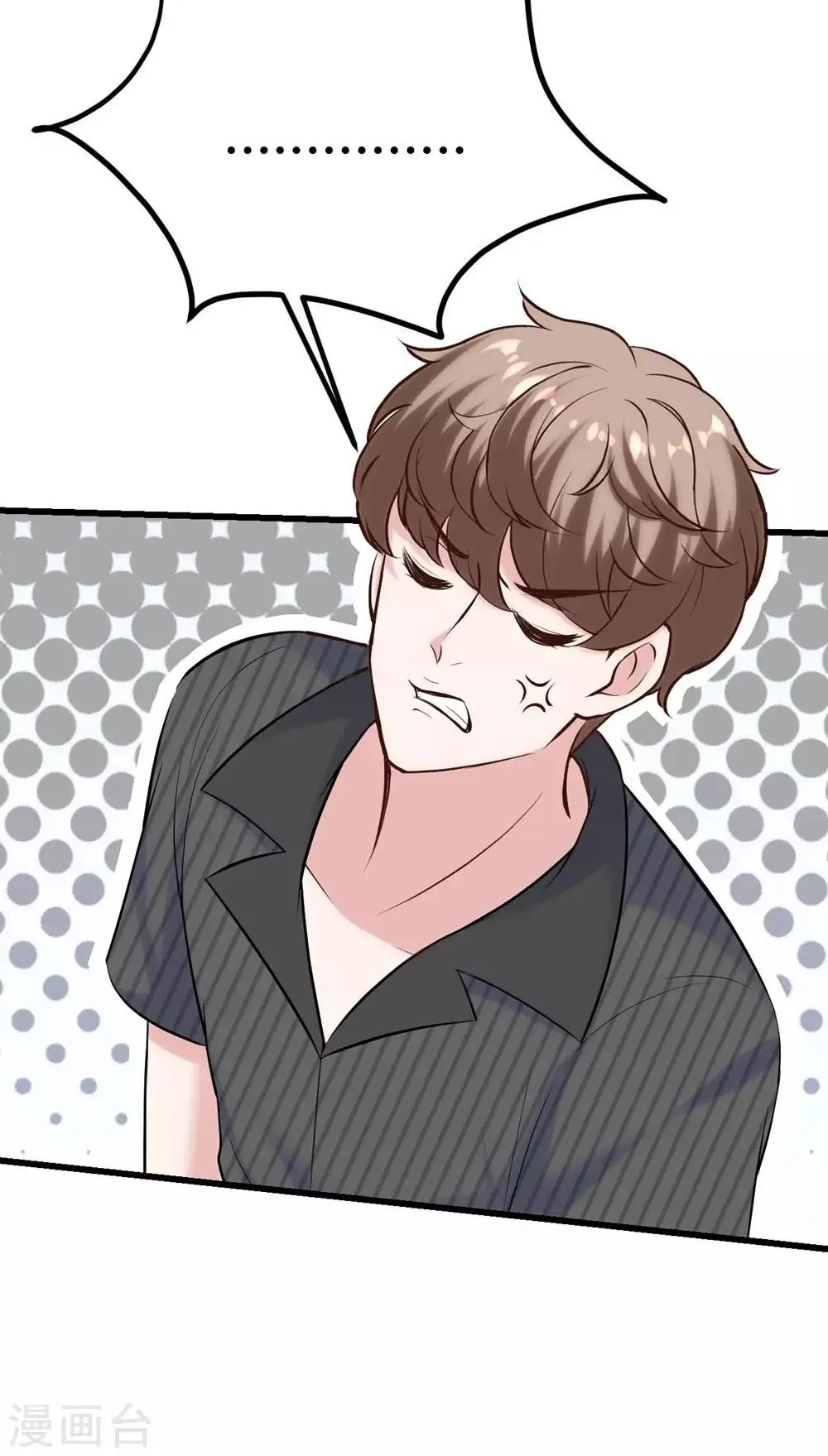 第135话 第5页