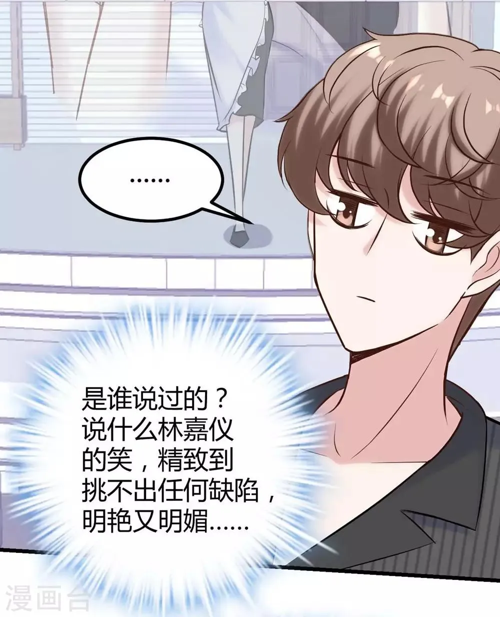 第135话 第8页