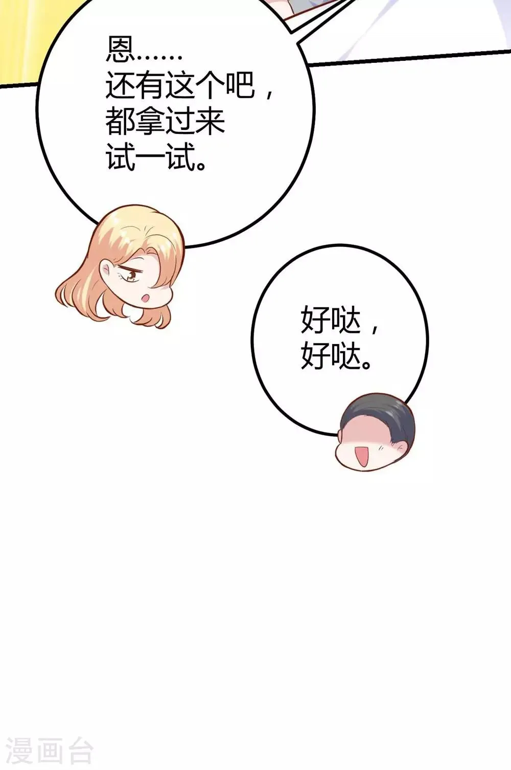 第135话 第23页