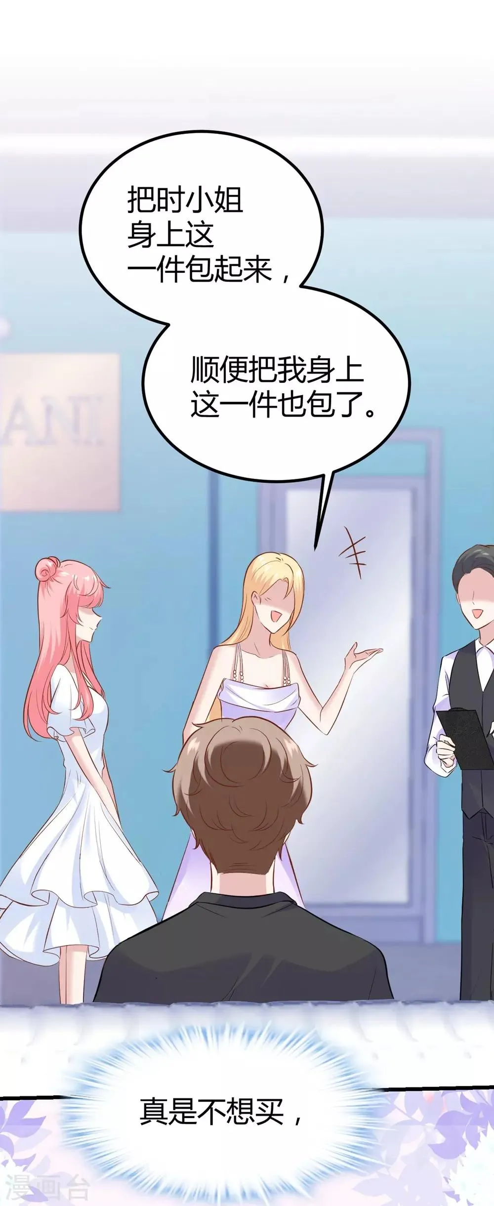 第135话 第46页