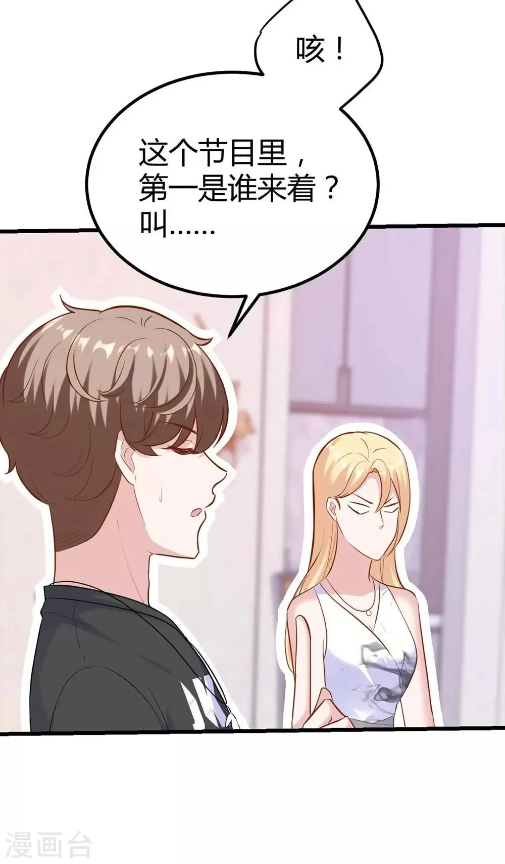 第136话 第29页