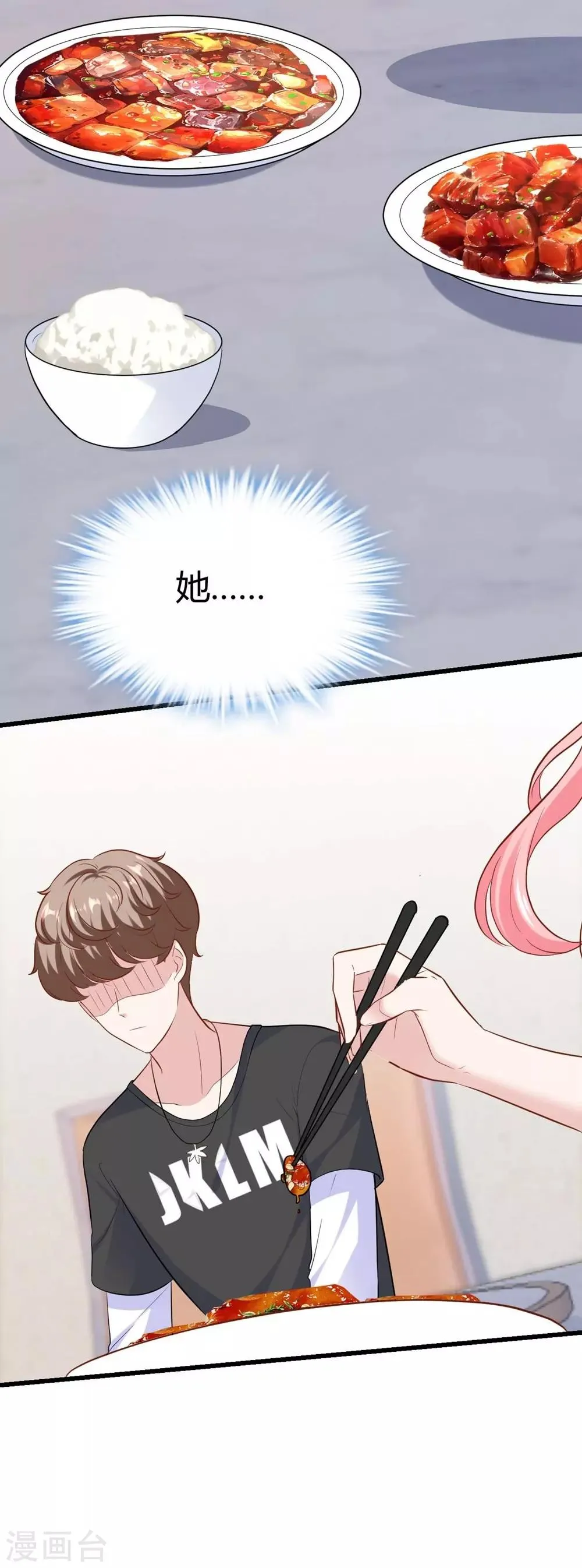 第137话 第24页