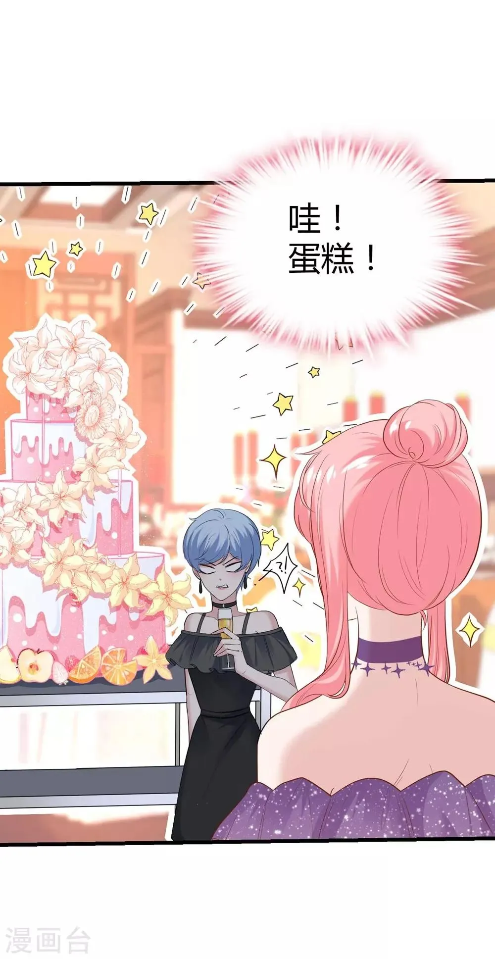 第138话 第21页