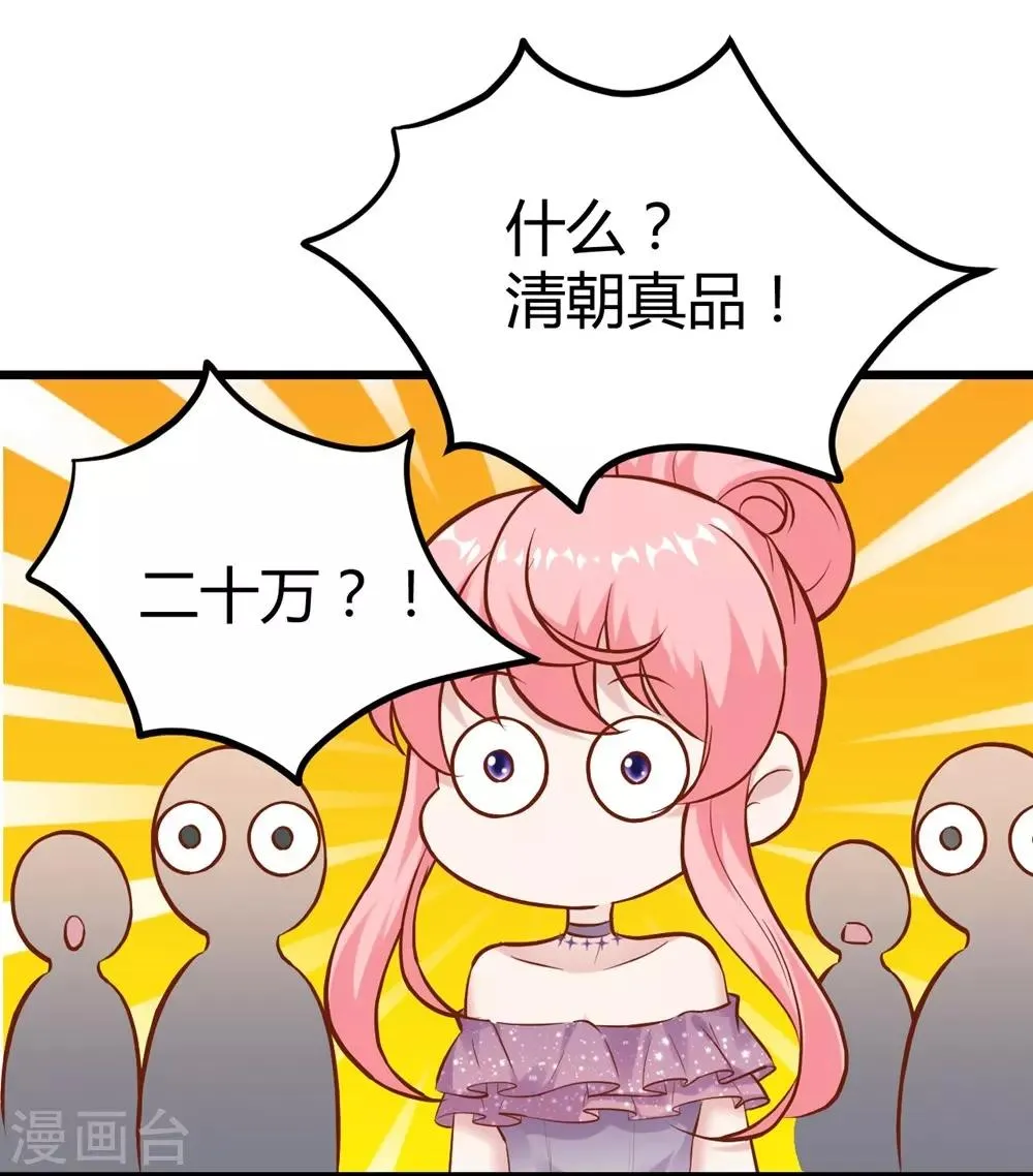 第143话 第3页