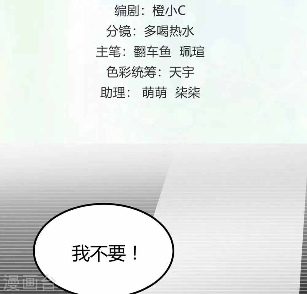 第147话 第2页
