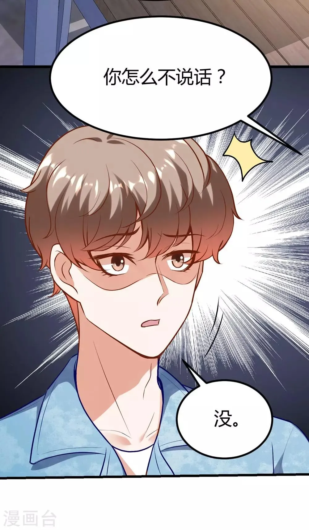 第147话 第6页