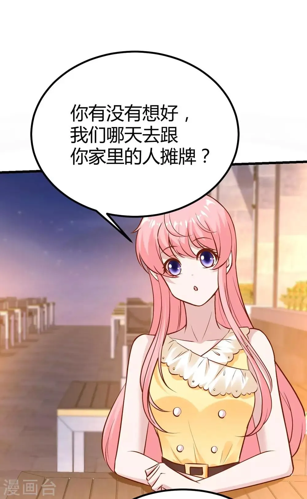 第147话 第7页