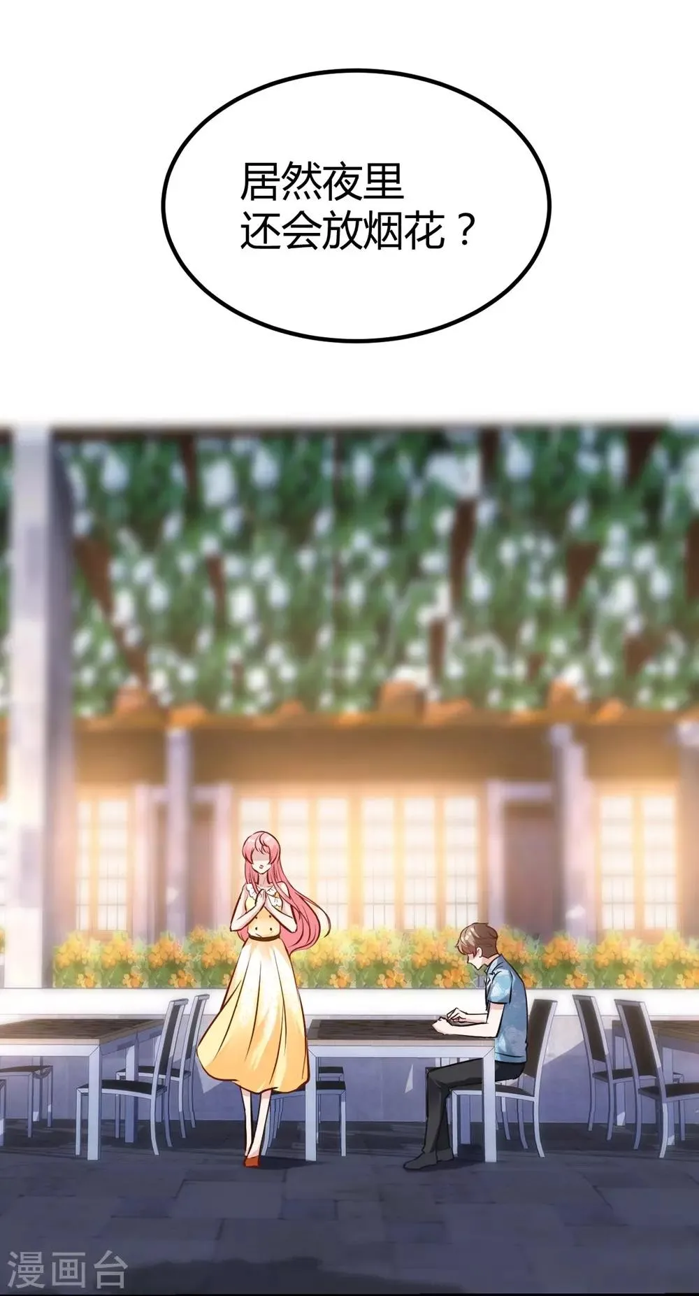 第147话 第14页