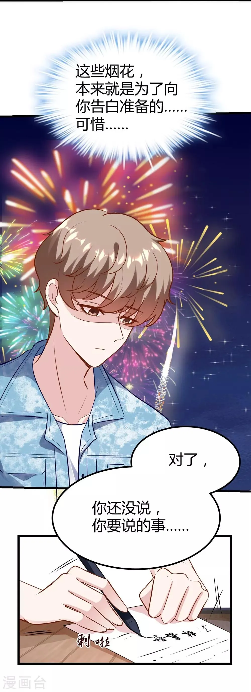 第147话 第15页