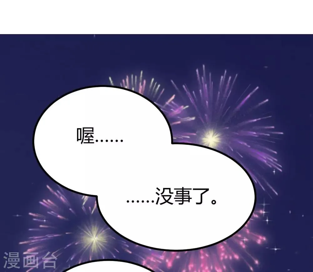 第147话 第16页