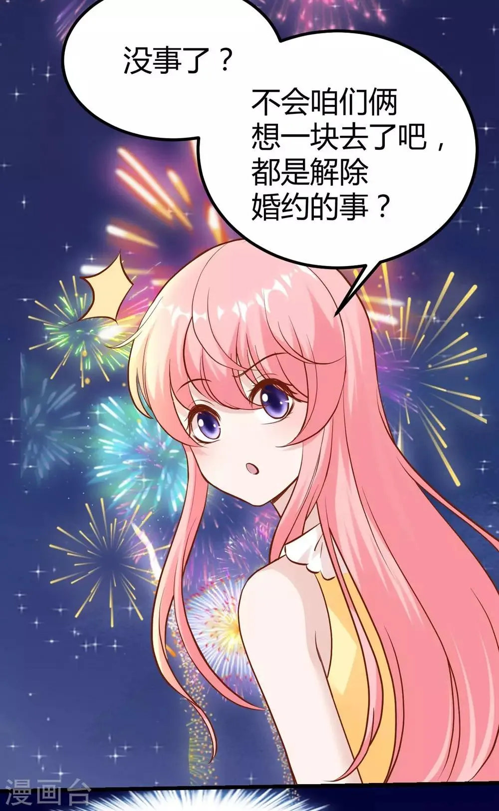 第147话 第17页