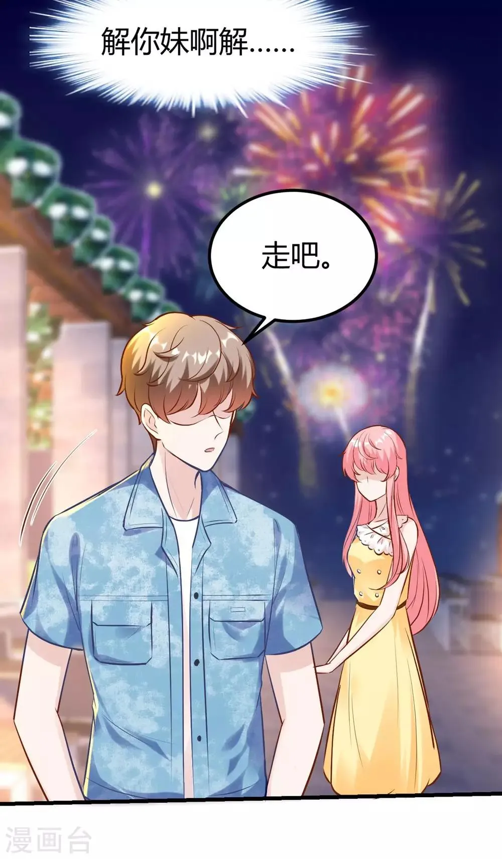 第147话 第18页