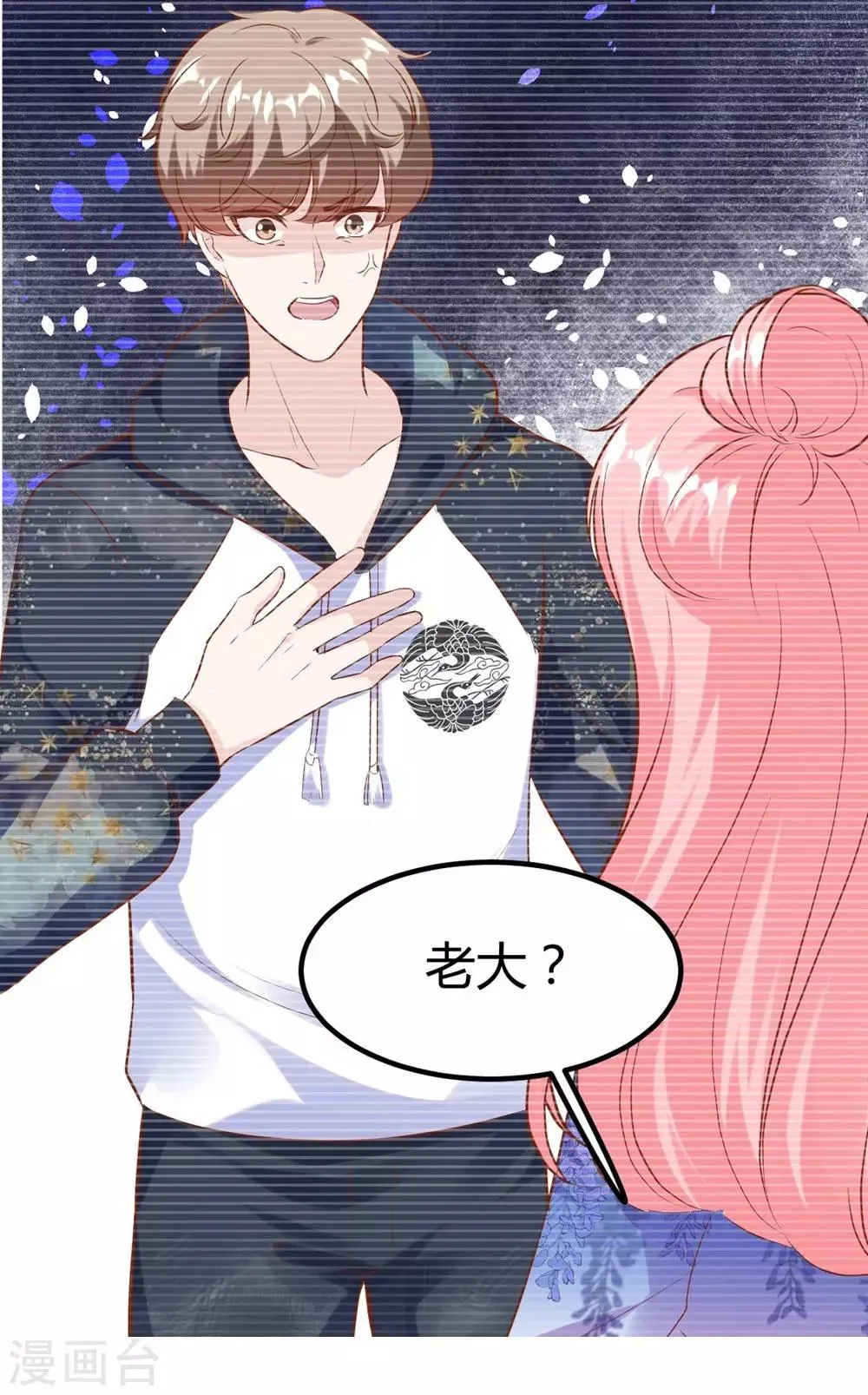 第147话 第29页