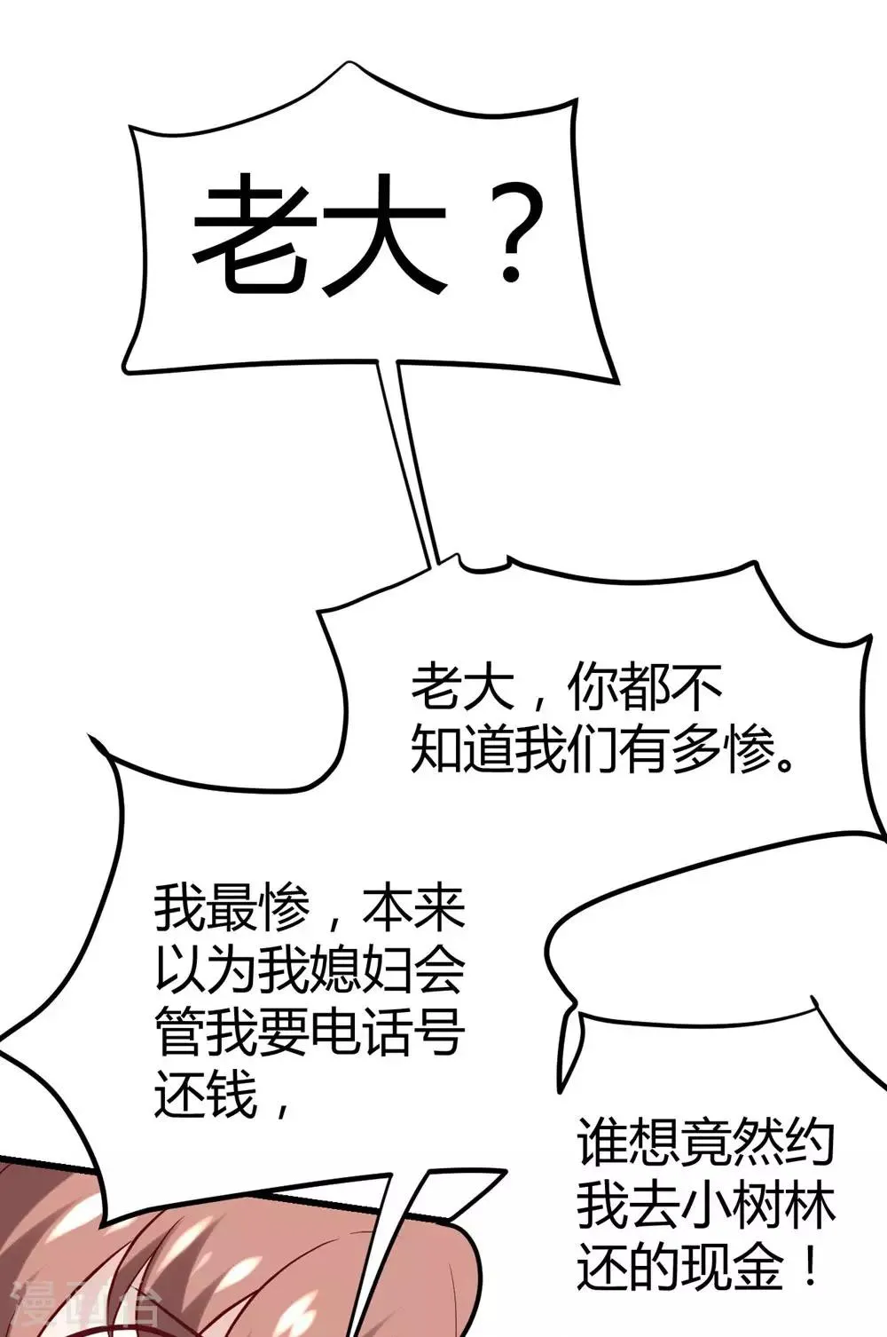 第147话 第30页