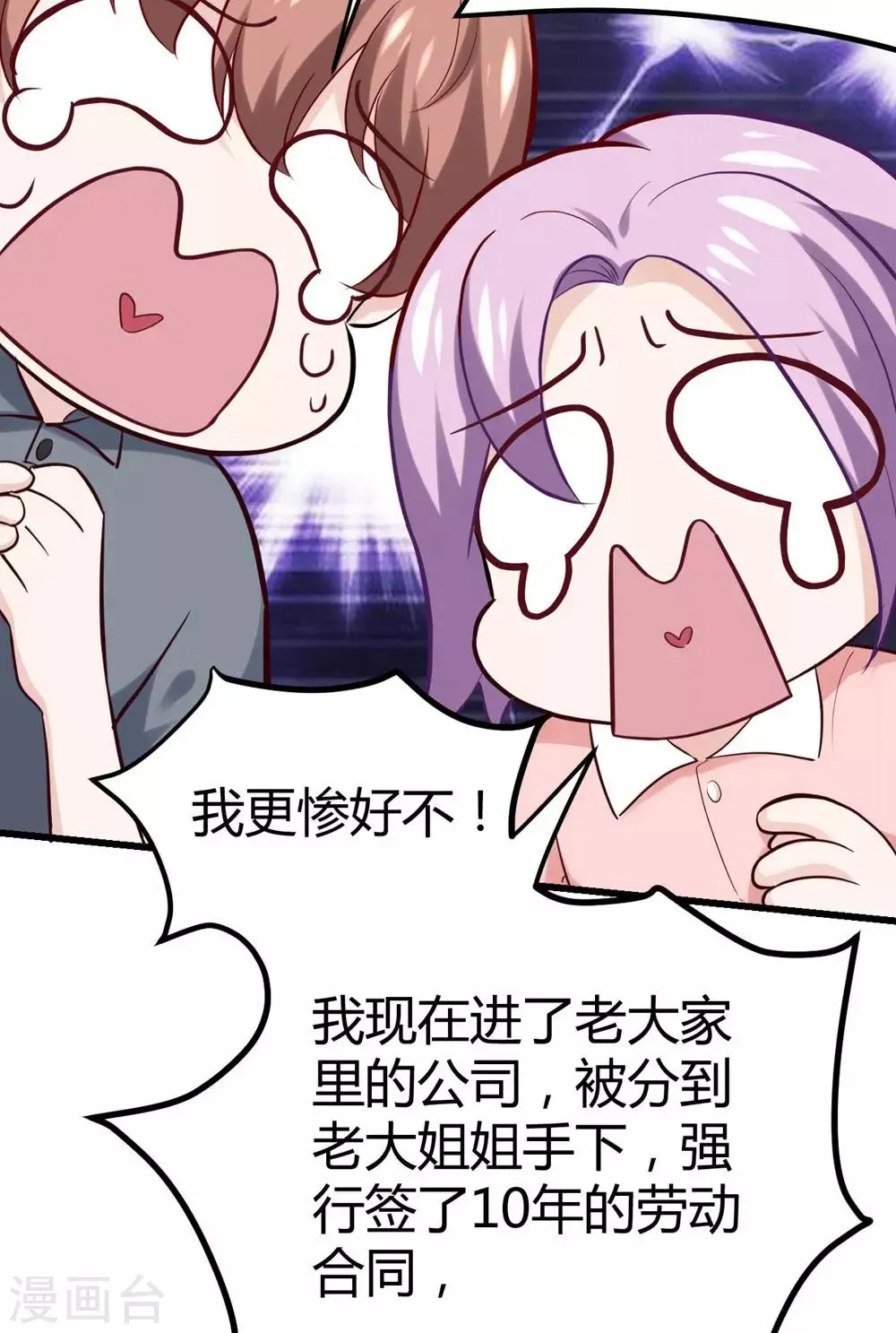 第147话 第31页