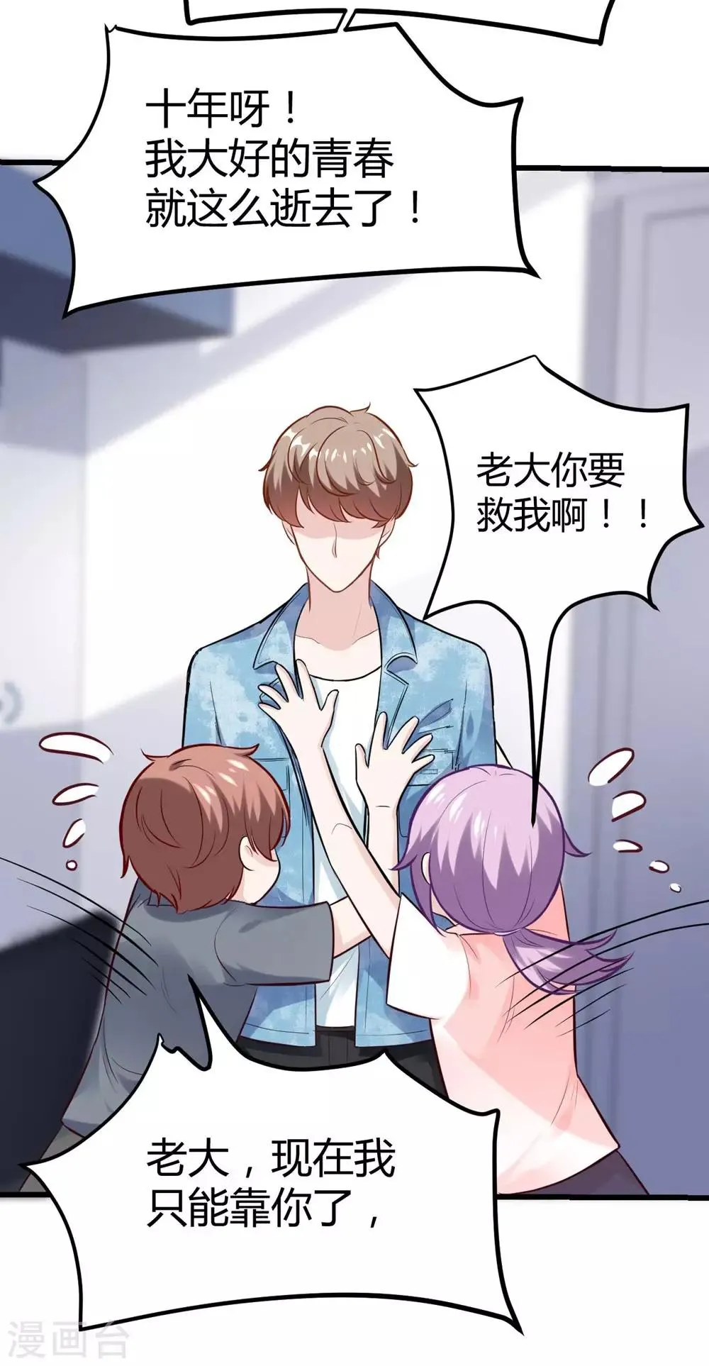 第147话 第32页