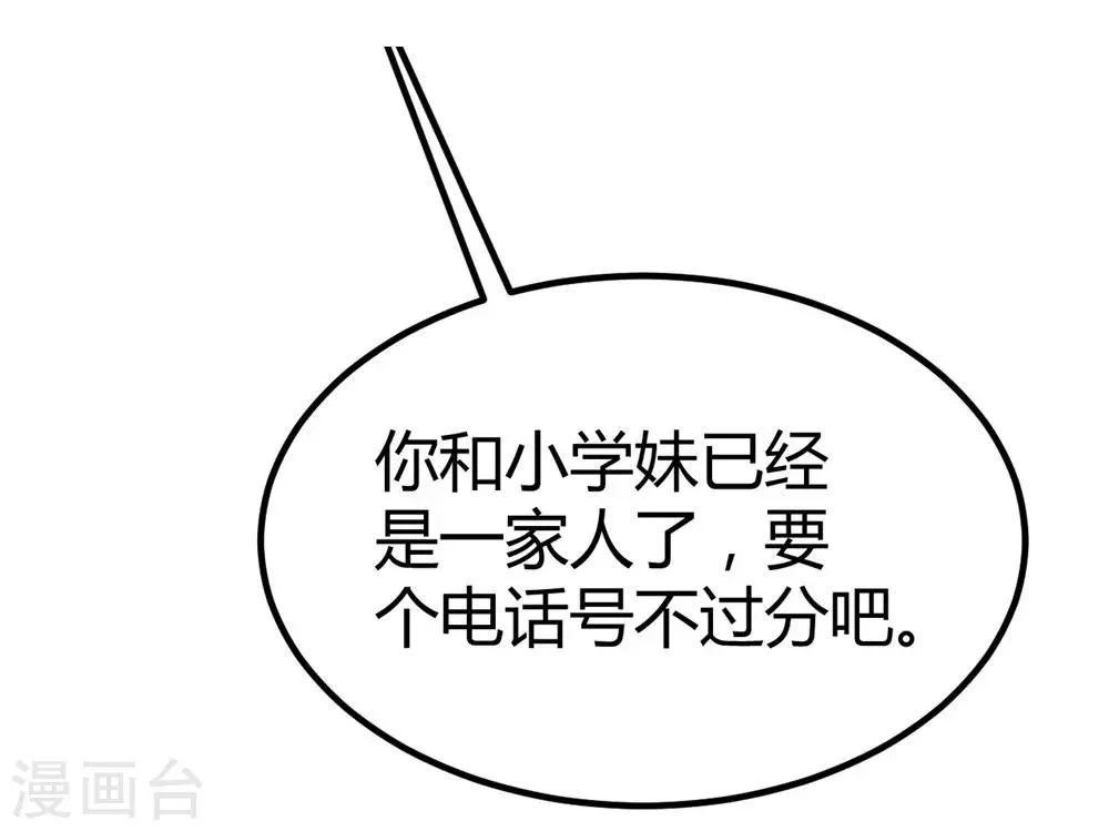 第147话 第33页