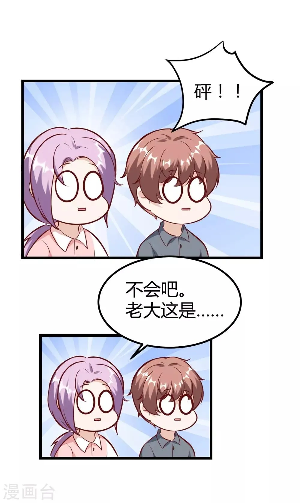 第147话 第37页