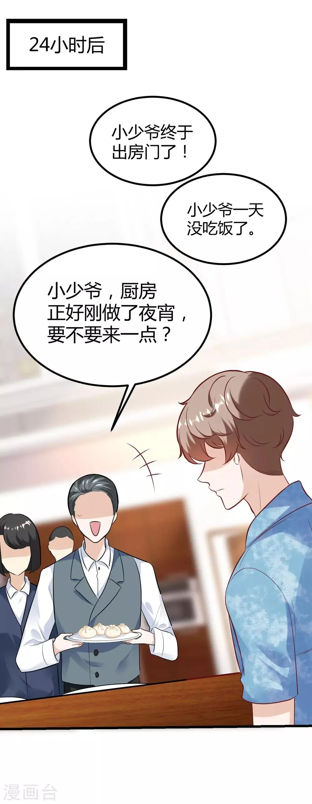 第147话 第39页