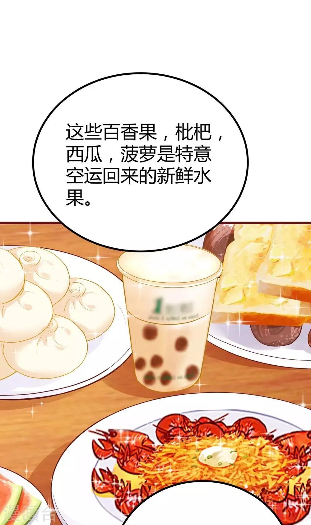 第147话 第40页