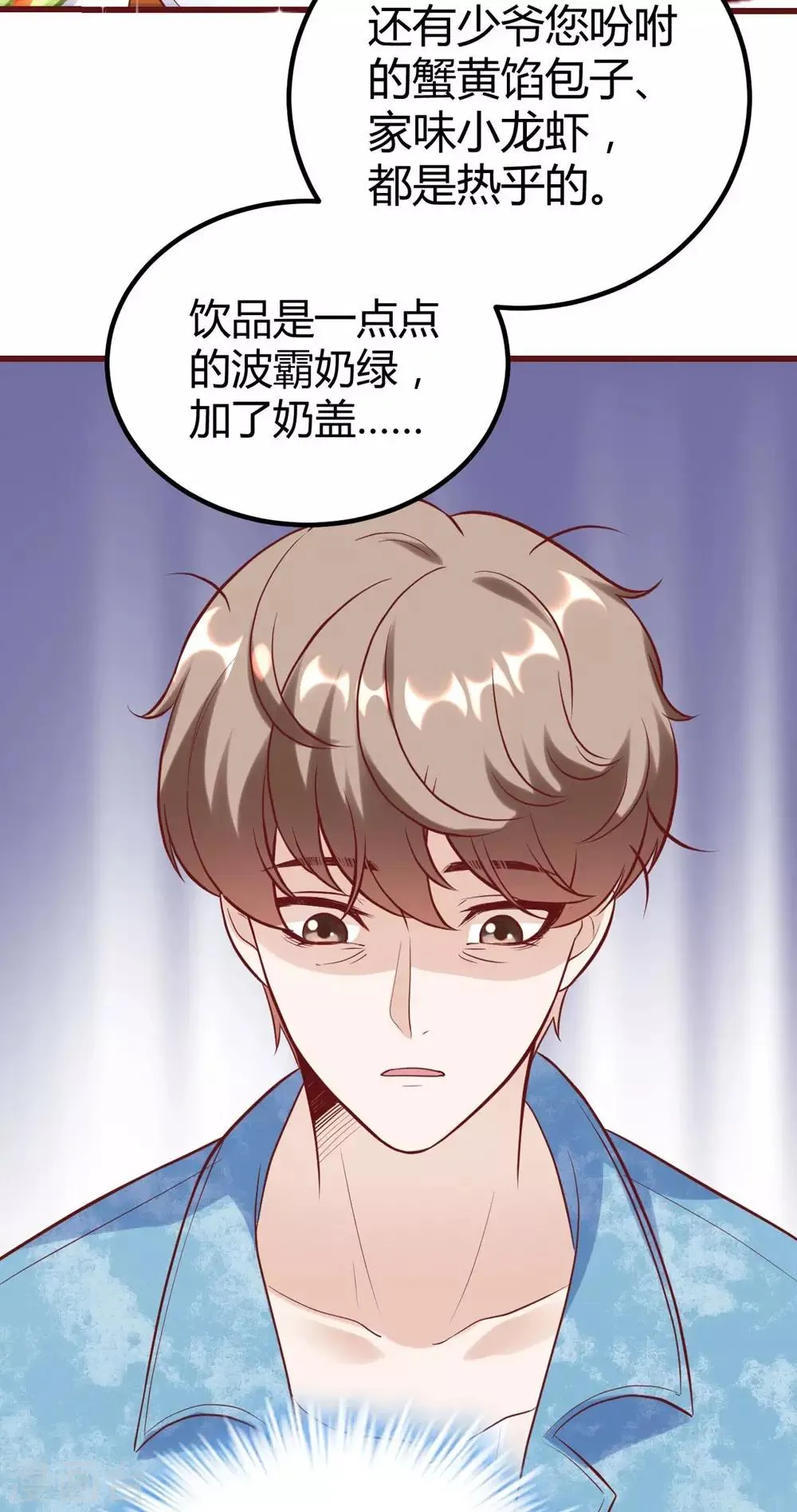 第147话 第41页
