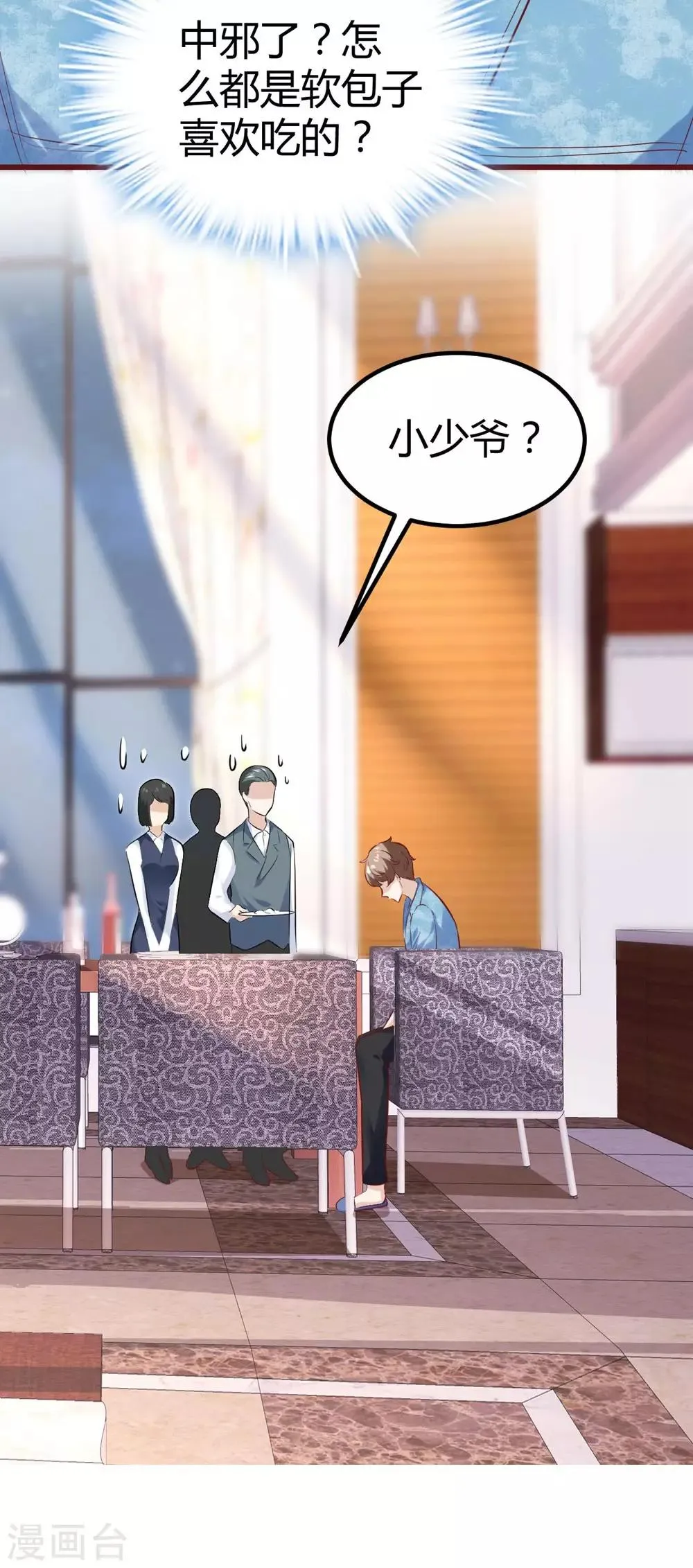 第147话 第42页