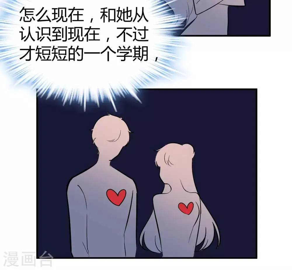第147话 第44页