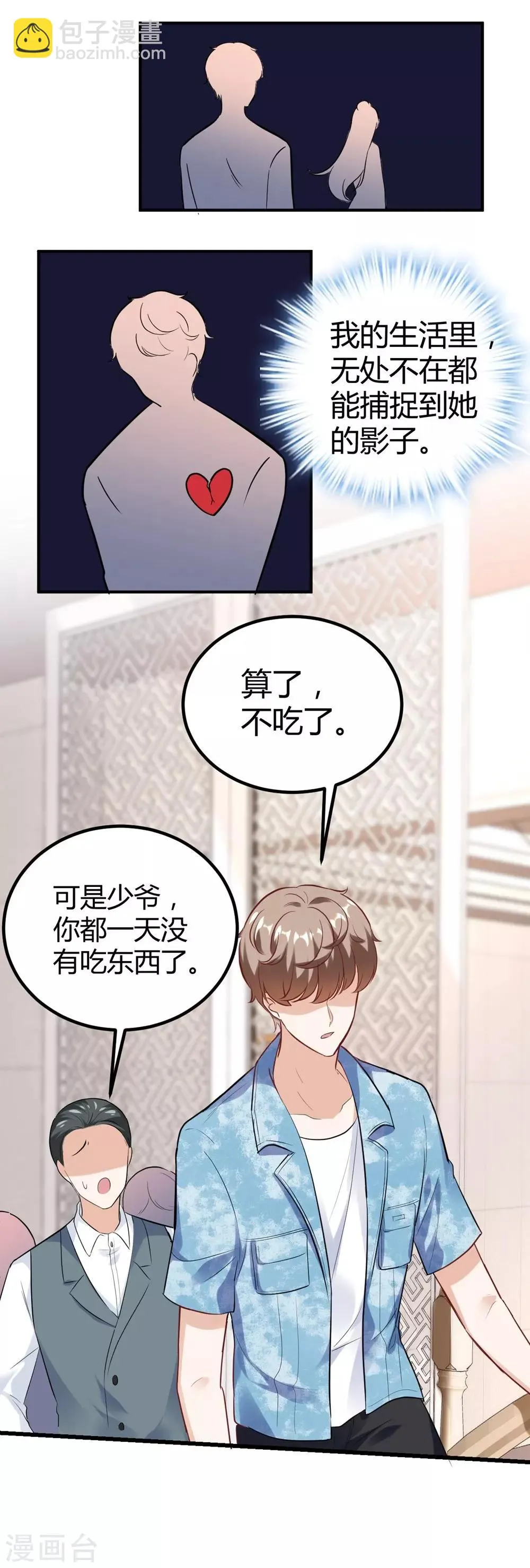 第147话 第45页
