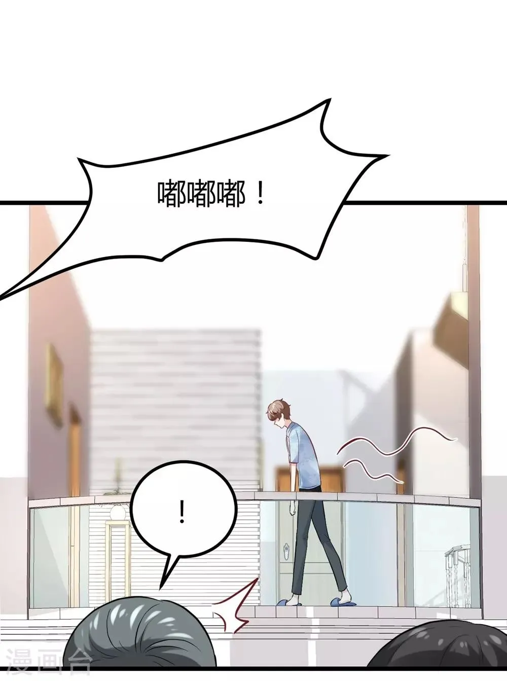 第147话 第46页