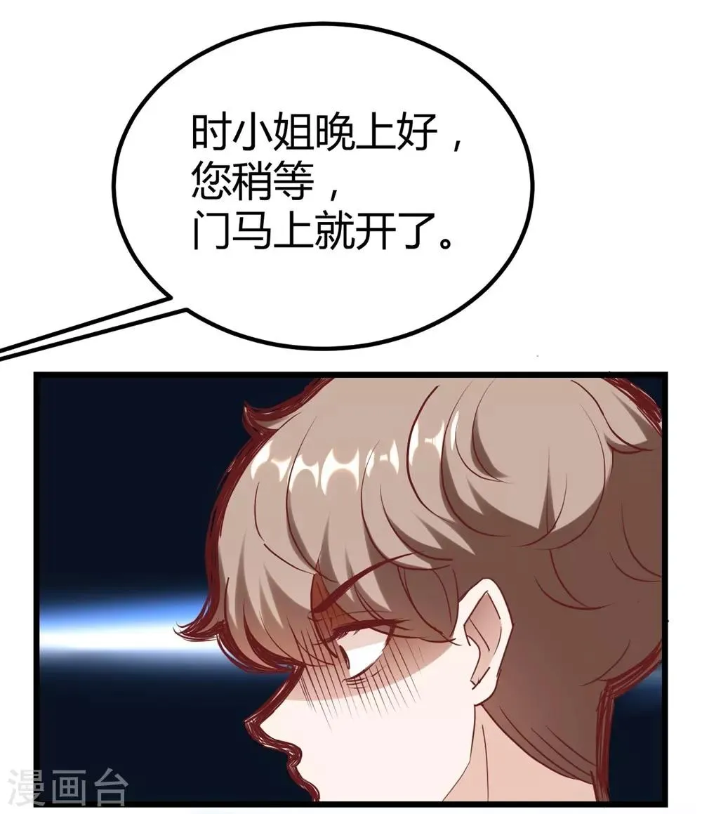 第147话 第47页