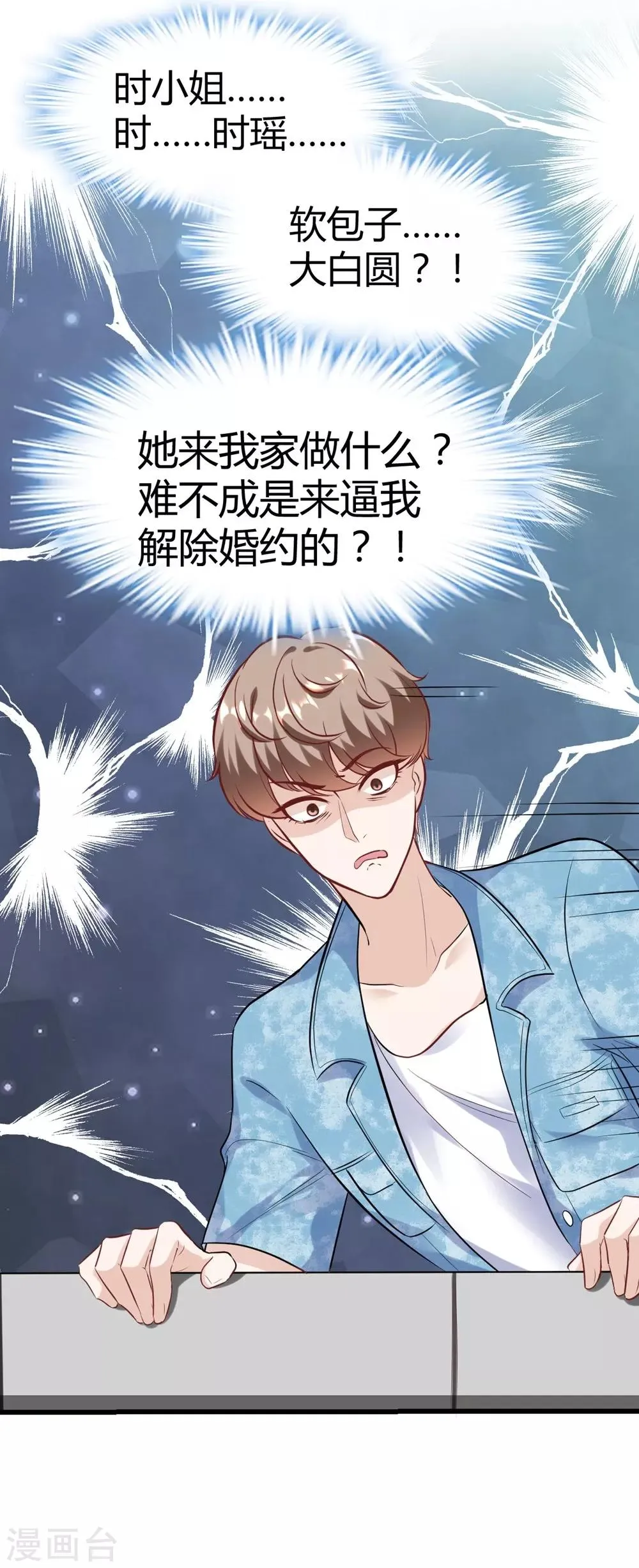 第147话 第48页