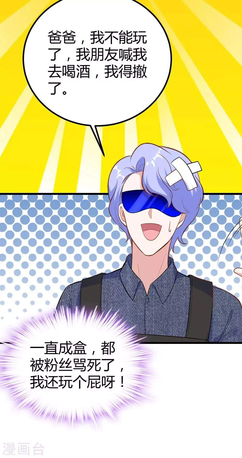第151话 第46页