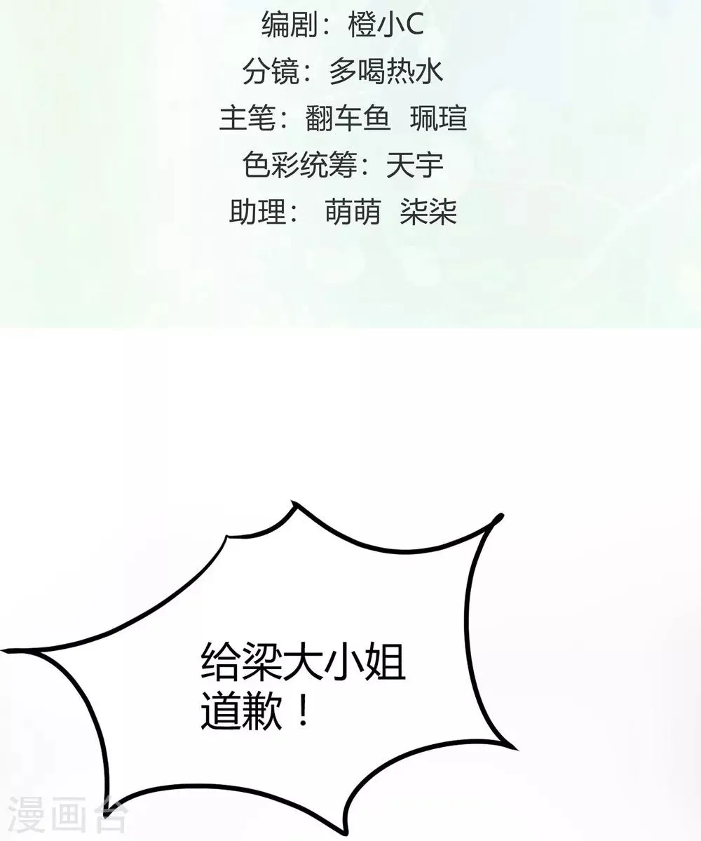 第155话 第2页