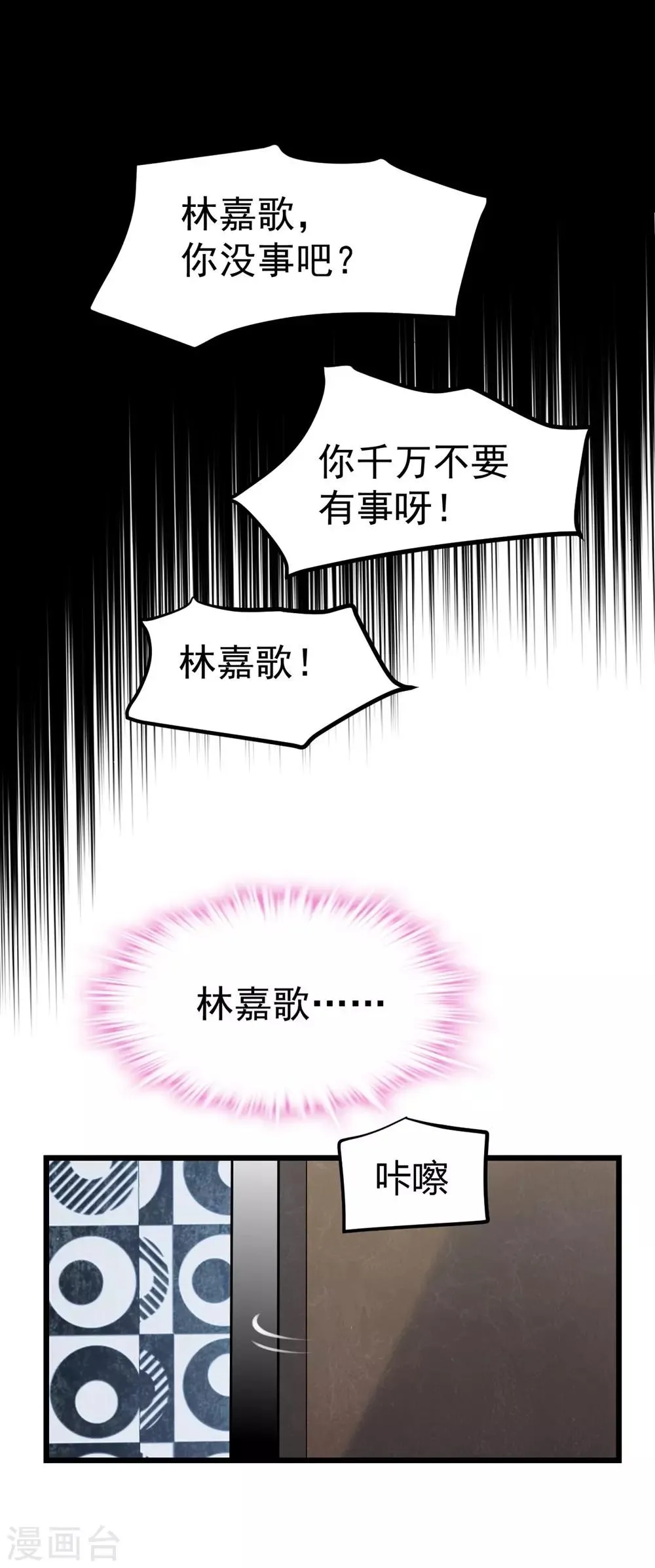 第156话 第24页