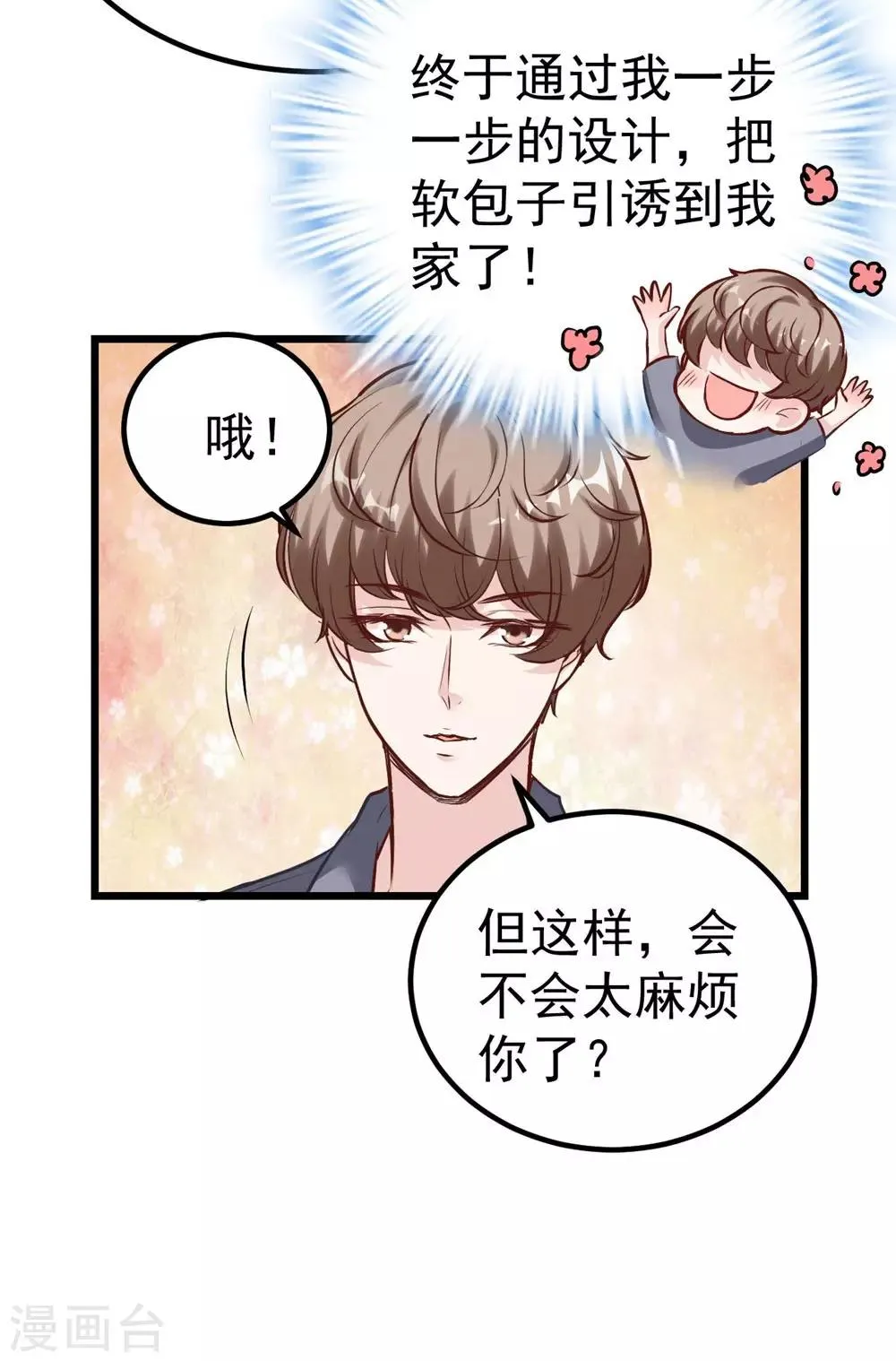 第157话 第20页