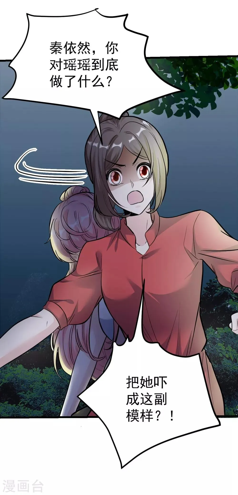 第163话 第8页