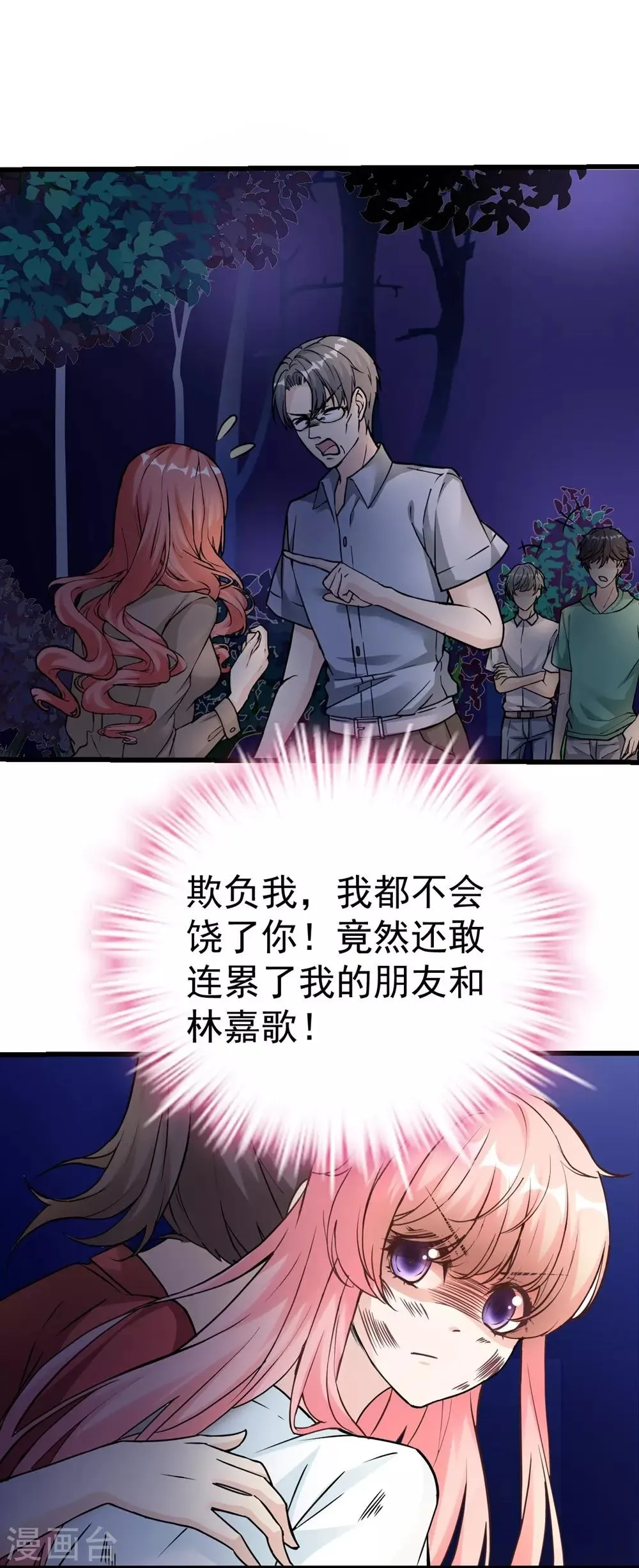 第163话 第43页
