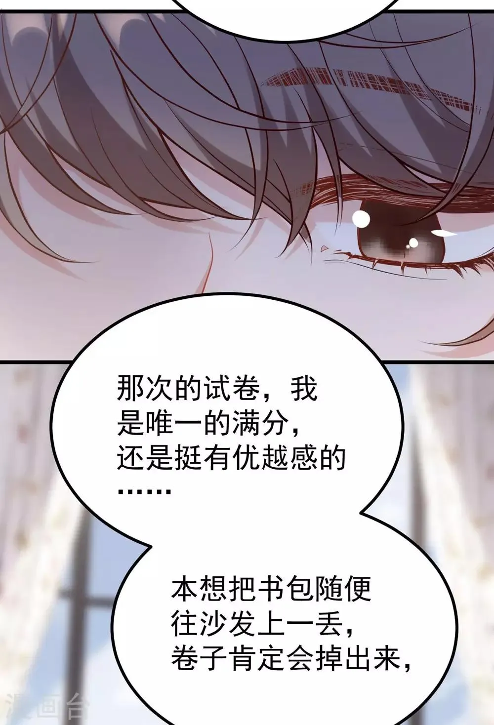 最终话 第25页