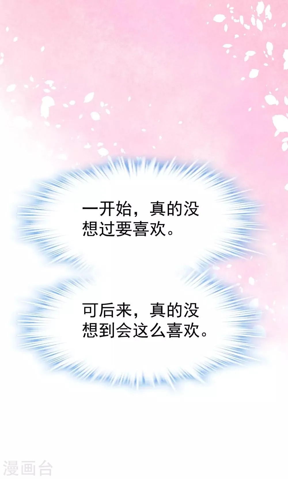 最终话 第40页
